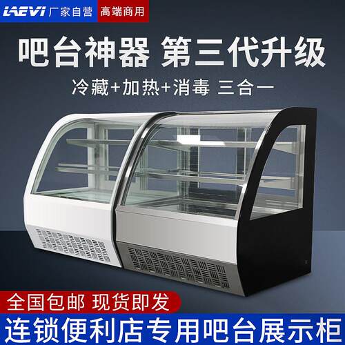 多功能小型台式冷藏保鲜展示柜吧台风冷商用炸鸡熟食加热保温柜