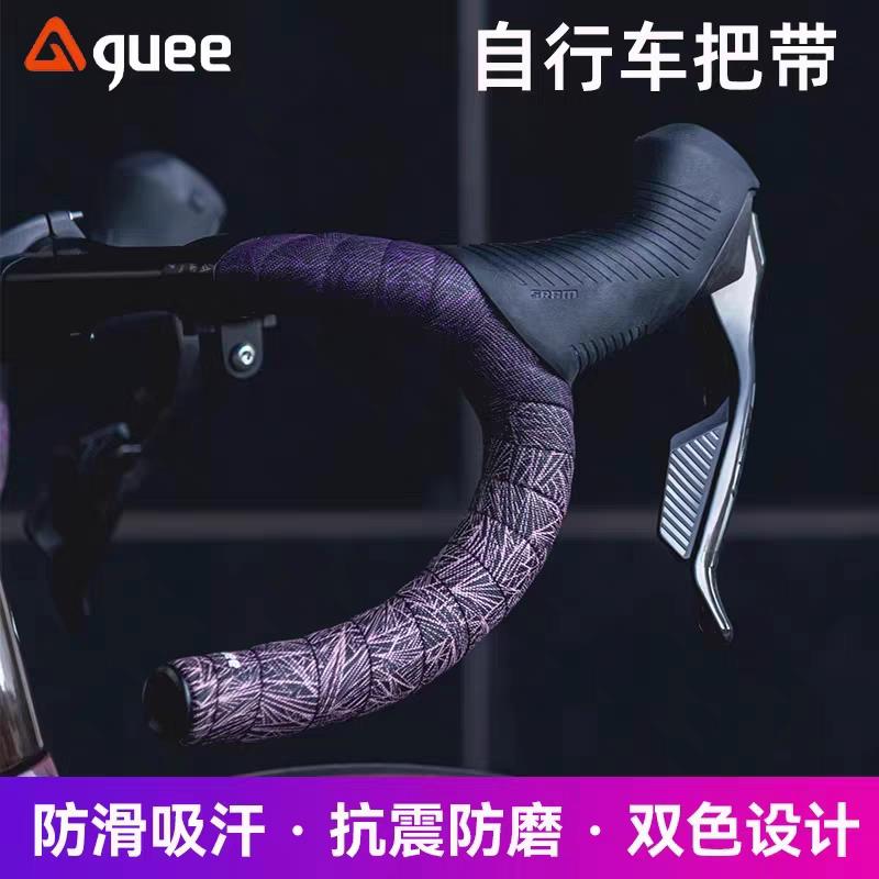 台湾guee冰裂纹公路车骑行把带自行车捆绑带透气舒适防滑耐磨抗震