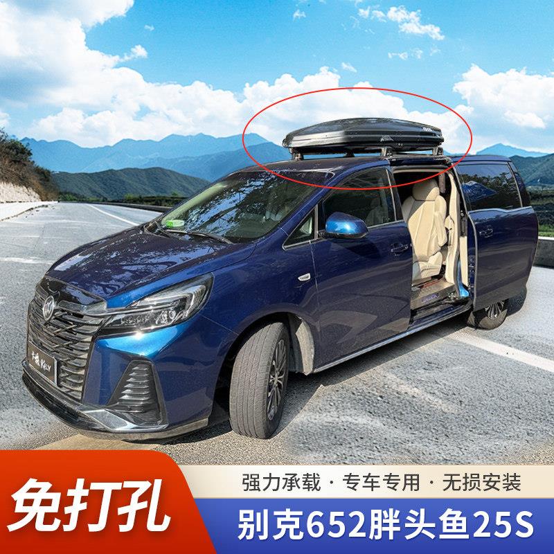 GL8胖头鱼25s车顶行李架 汽车横杆旅行架 车顶箱固定帐篷专用杆