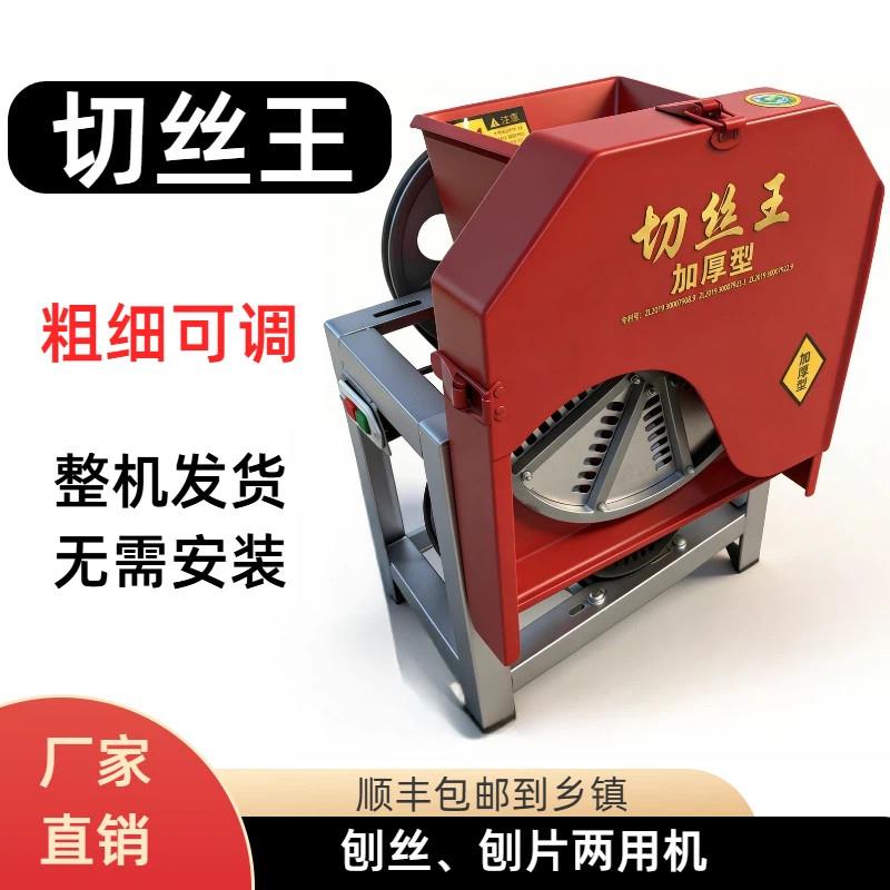 电动刨丝机家用养殖手摇刨片机养殖家用萝卜南瓜土豆红薯切丝机器