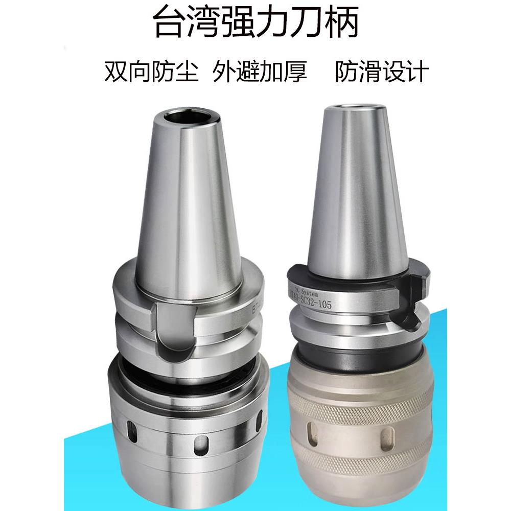 BT40BT50强力刀柄C32高精密CNC数控加长防震台湾刀柄105L160L200L