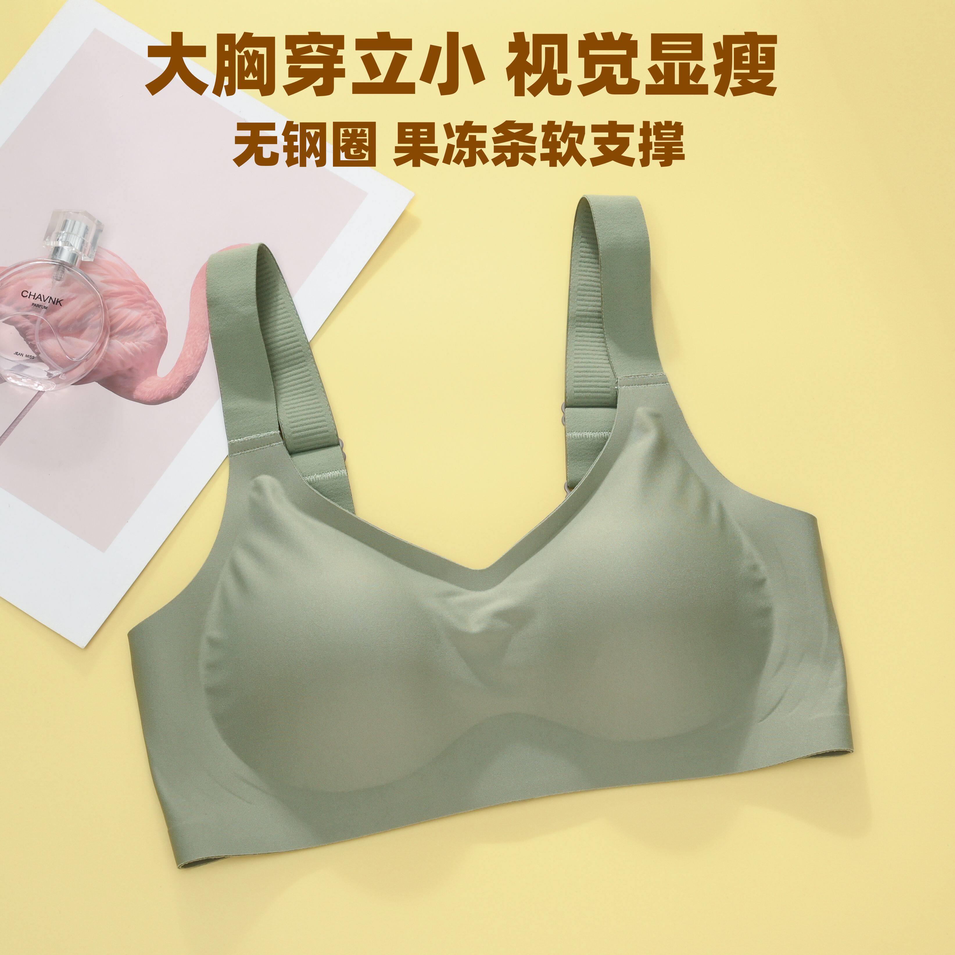 无痕内衣大胸显小果冻条缩胸薄款收副乳文胸无钢圈运动大码胸罩