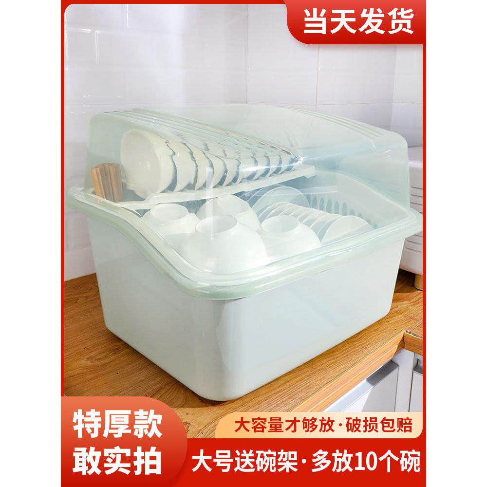 采购产品家用餐具储物盒,碗盒,有盖的可排水的碟储物架,厨房碟