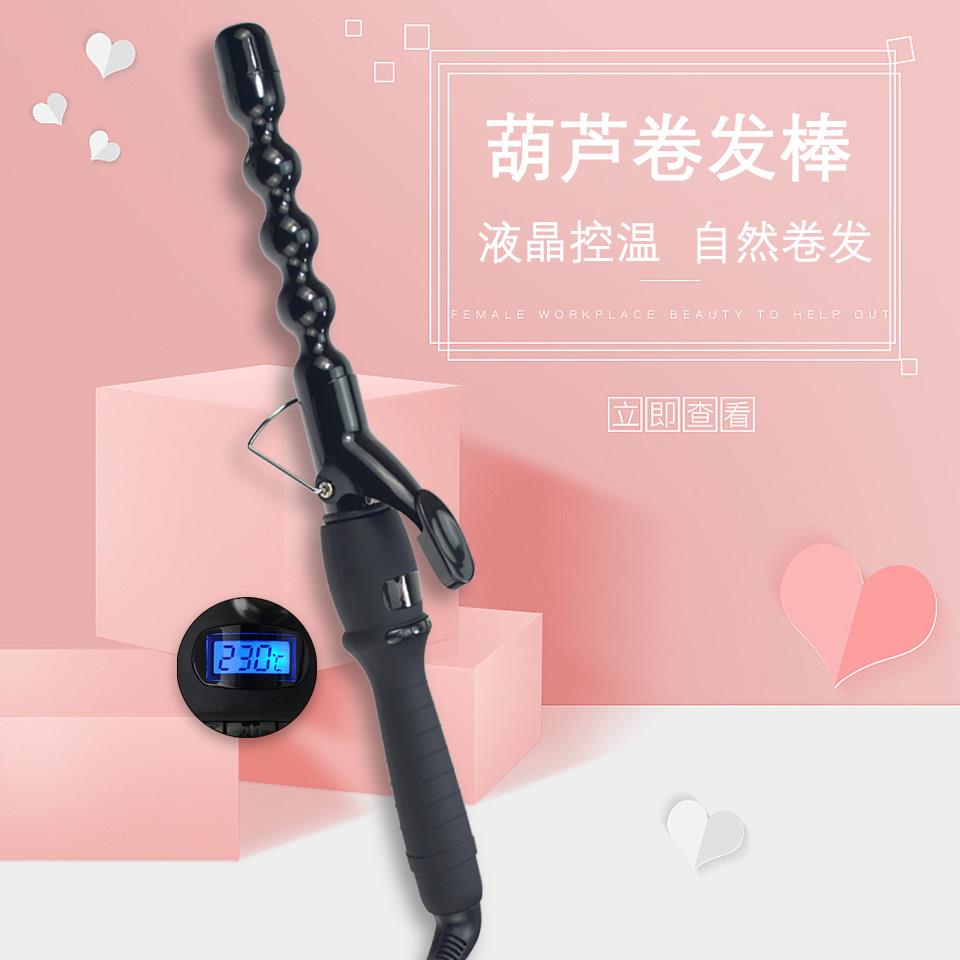陶瓷葫芦卷发棒羊毛塑料大卷螺旋电卷棒不伤发懒人蛋卷蓬松定型久