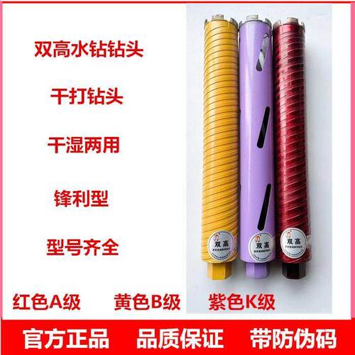 双高k级干打钻头锋利型快速北京丝空调钻孔器锋利耐用
