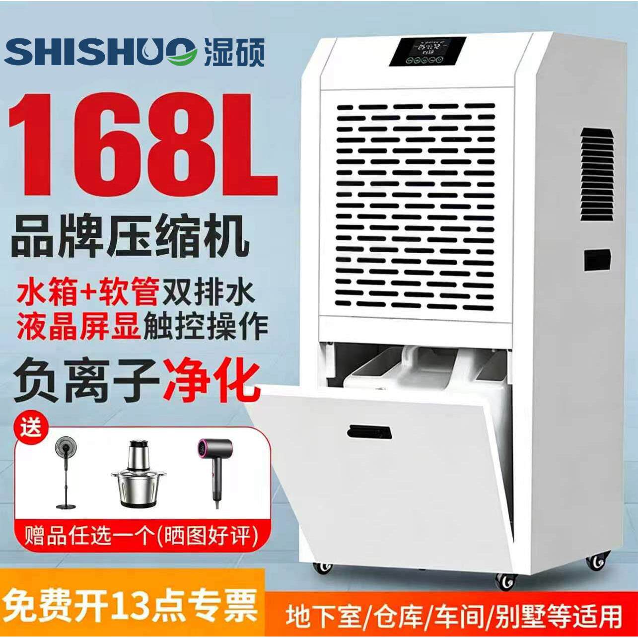 湿硕除湿机多功能工业大功率除湿器地下室家用抽湿机仓库车间干燥