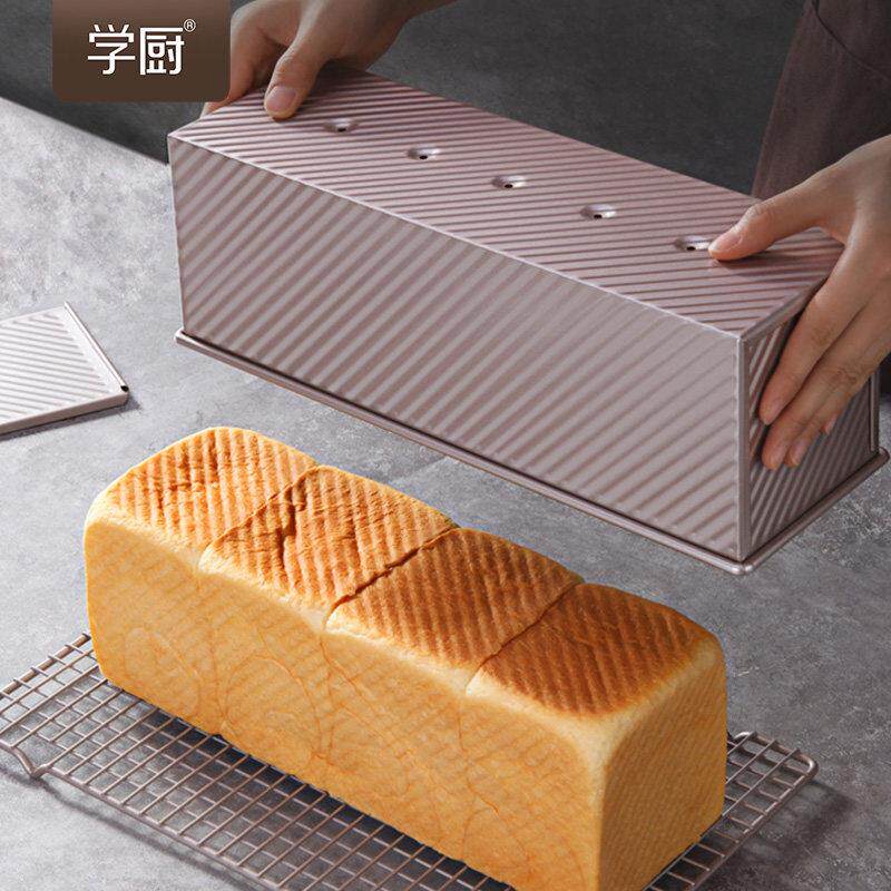 学厨 1200g金色波纹吐司盒不沾带盖子土司模具商用烤箱用烘焙工具
