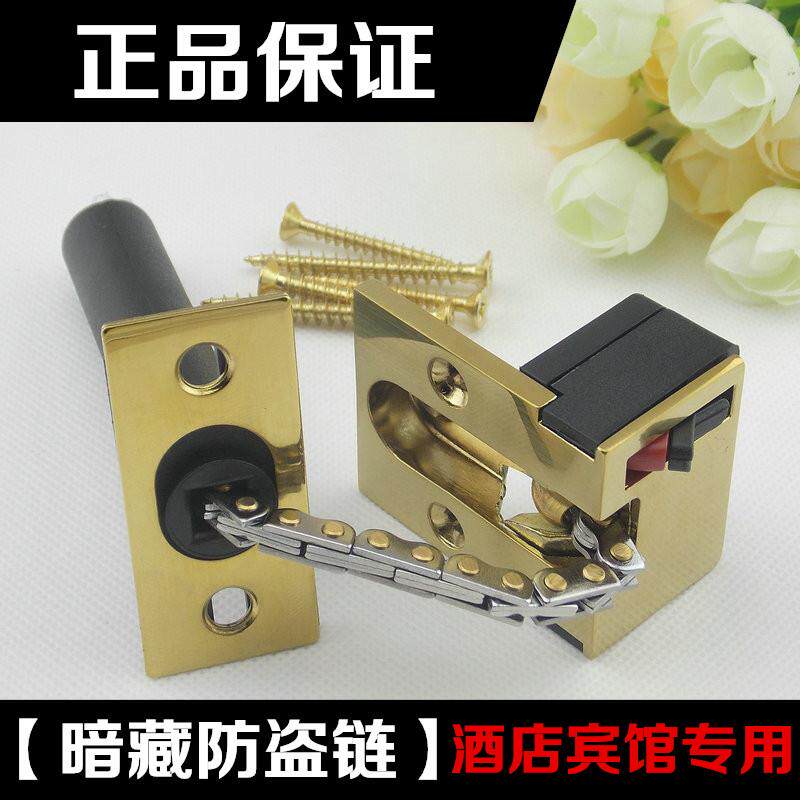 特价 暗藏式防盗炼 防盗扣门杠安全链/扣