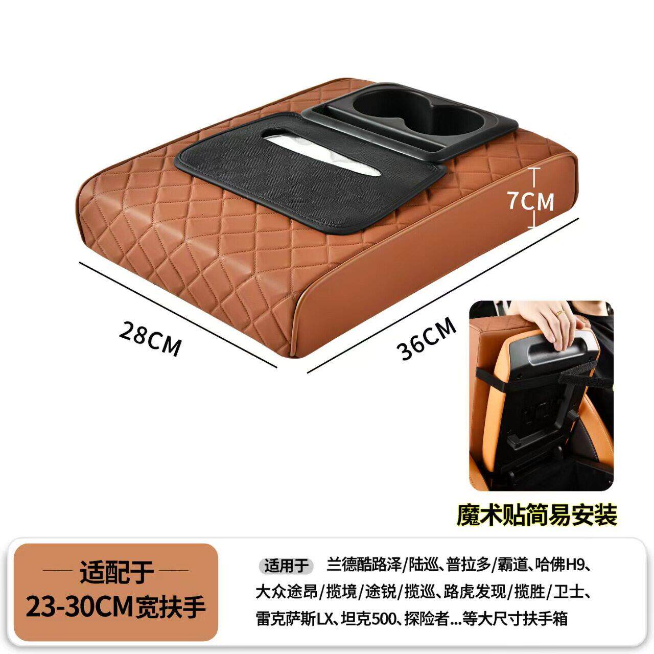 加大普拉多霸道CRUISER途乐专用扶手箱垫带杯架收纳扶手箱增高垫