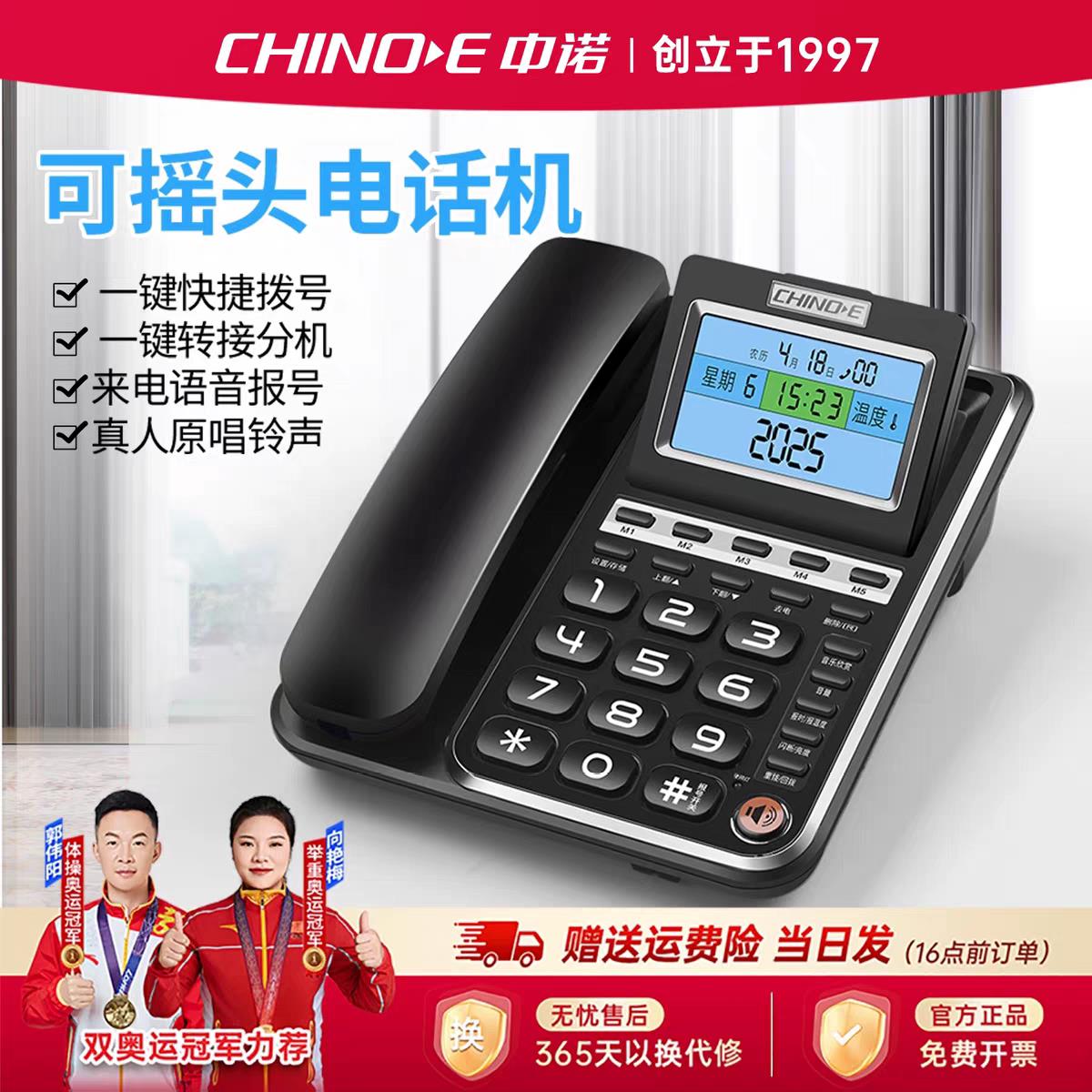 中诺G035固定电话机坐机办公室家用有线座机座式来电显示语音报号