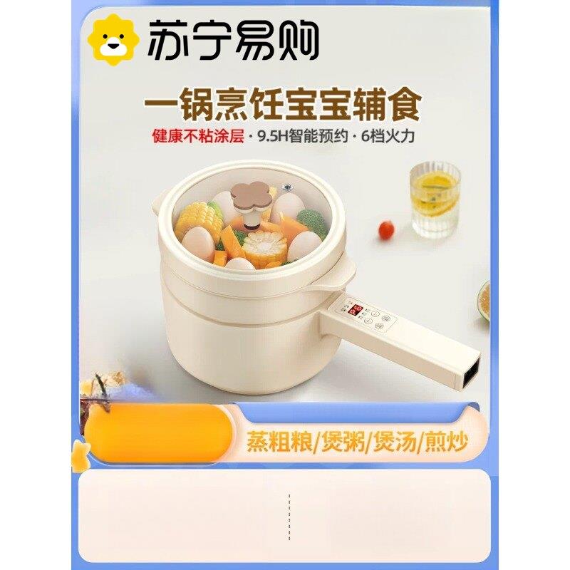 苏宁副食品锅婴儿蒸煎煮一体宝宝专用多功能快煮锅不沾锅奶锅2872