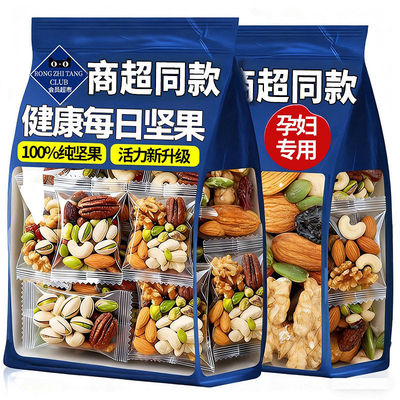 新人活动【立减20元】每日坚果独立小包装混合坚果干巴旦木腰果仁