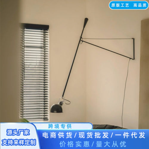 意大利FOS 265长臂壁灯设计师北欧工业风摇臂长杆极简中古阅读灯