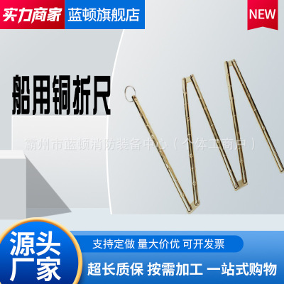 铜折尺船用铜折尺圆杆铜折尺测量尺折叠测深杆尺船用带刻度量水尺