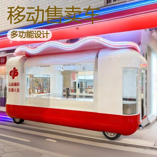 移动售卖车多功能云仓商店车四轮大型商业街夜市飞翼门餐车电动