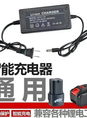 【下单立减20】18V-98VF锂电池充电器工具手电钻角磨电锯直充电器