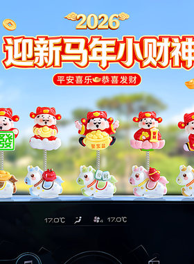 马年新款摇摆财神爷树脂摆件