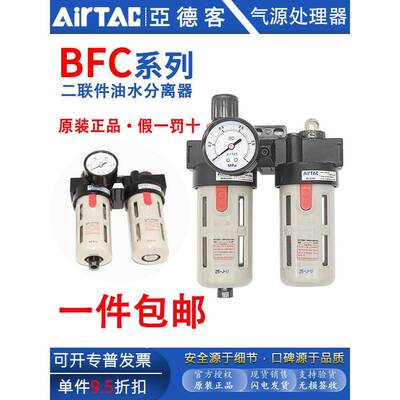 亚德客二联件油水分离气体过滤器BFC2000 3000 4000A1气源处理器