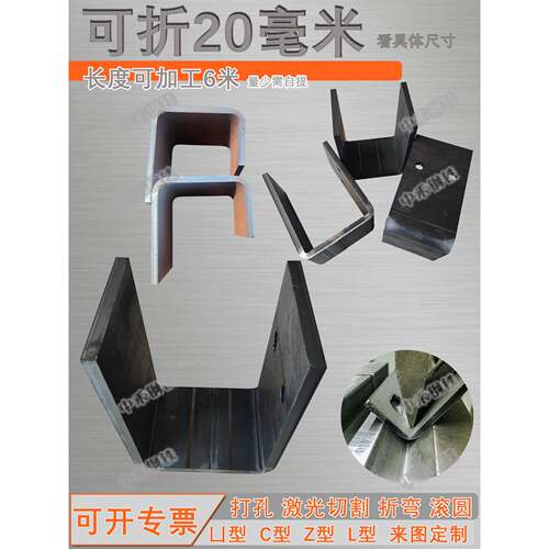 钢板折弯定制U型槽铁板冷弯凵型槽钢钢板加工定做预埋件激光切割