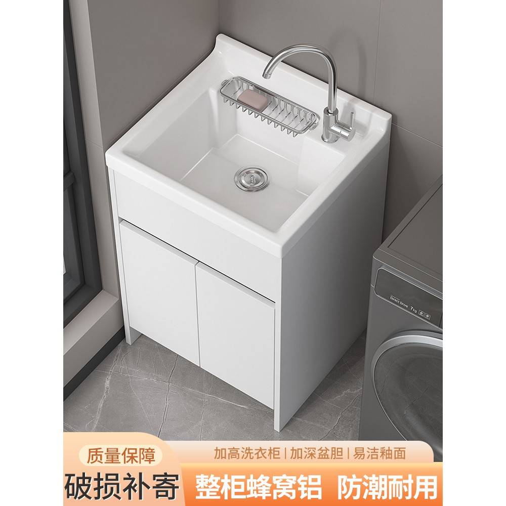 阳台蜂窝铝小户型洗衣池一体台盆超窄洗手盆陶瓷水槽落地式洗衣柜