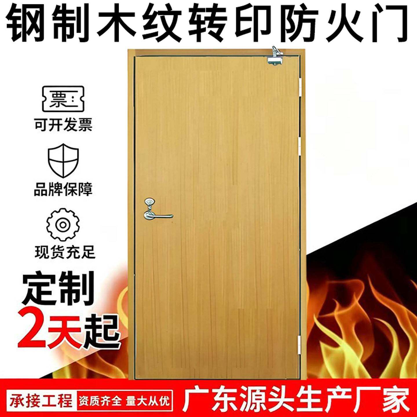 定制钢制木纹转印防火门厂家甲乙级安全逃生门酒店学校工程消防门
