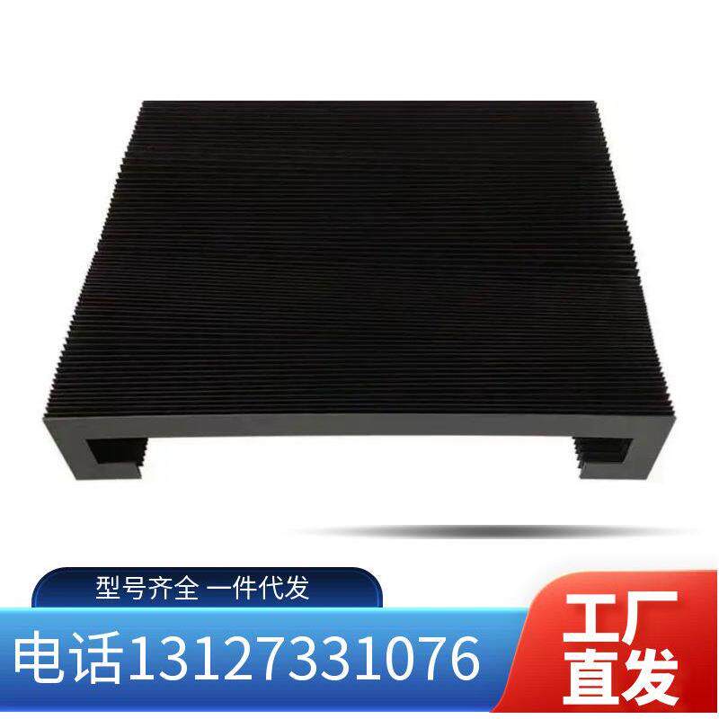 机床伸缩式风琴防护罩导轨防护罩防火阻燃激光切割机防尘罩一字型