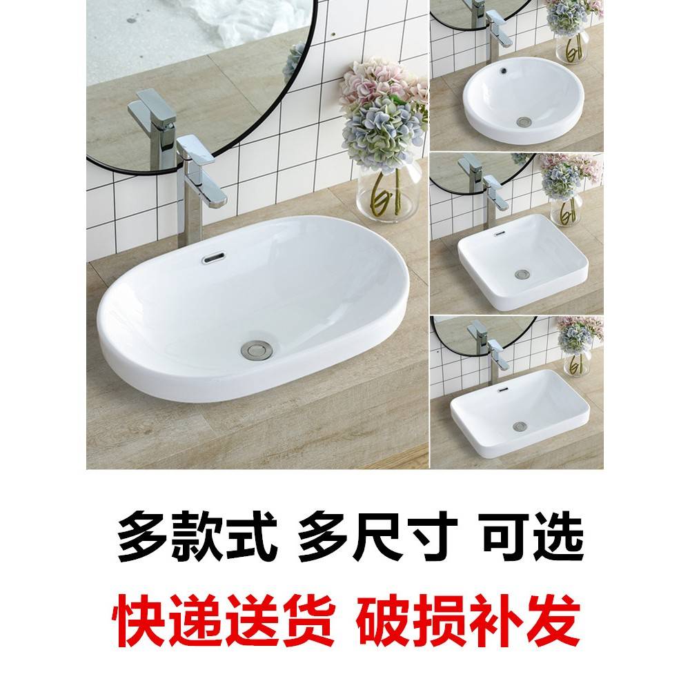 椭圆形台面面盆半嵌入式面盆家用台面面盆嵌入式面盆酒店方形面盆