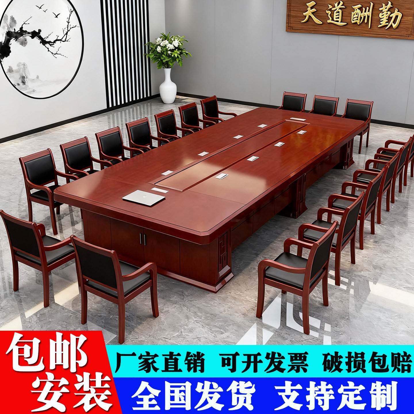 办公会议桌长桌大型政府实木皮多人油漆条形桌高档会议室桌椅组合