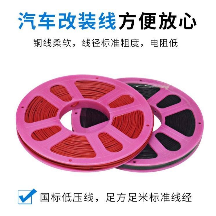 改装车用电线汽车货车单芯铜线耐高温国标电工修车专用线边灯铜线