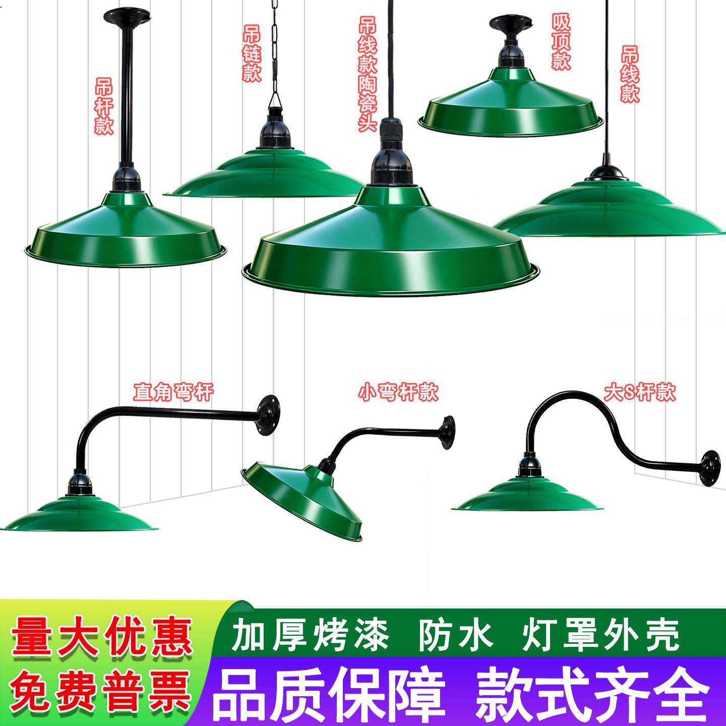 老式彷搪瓷军绿灯罩吊杆吊线弯杆款火锅店户外防水复古工矿灯外壳
