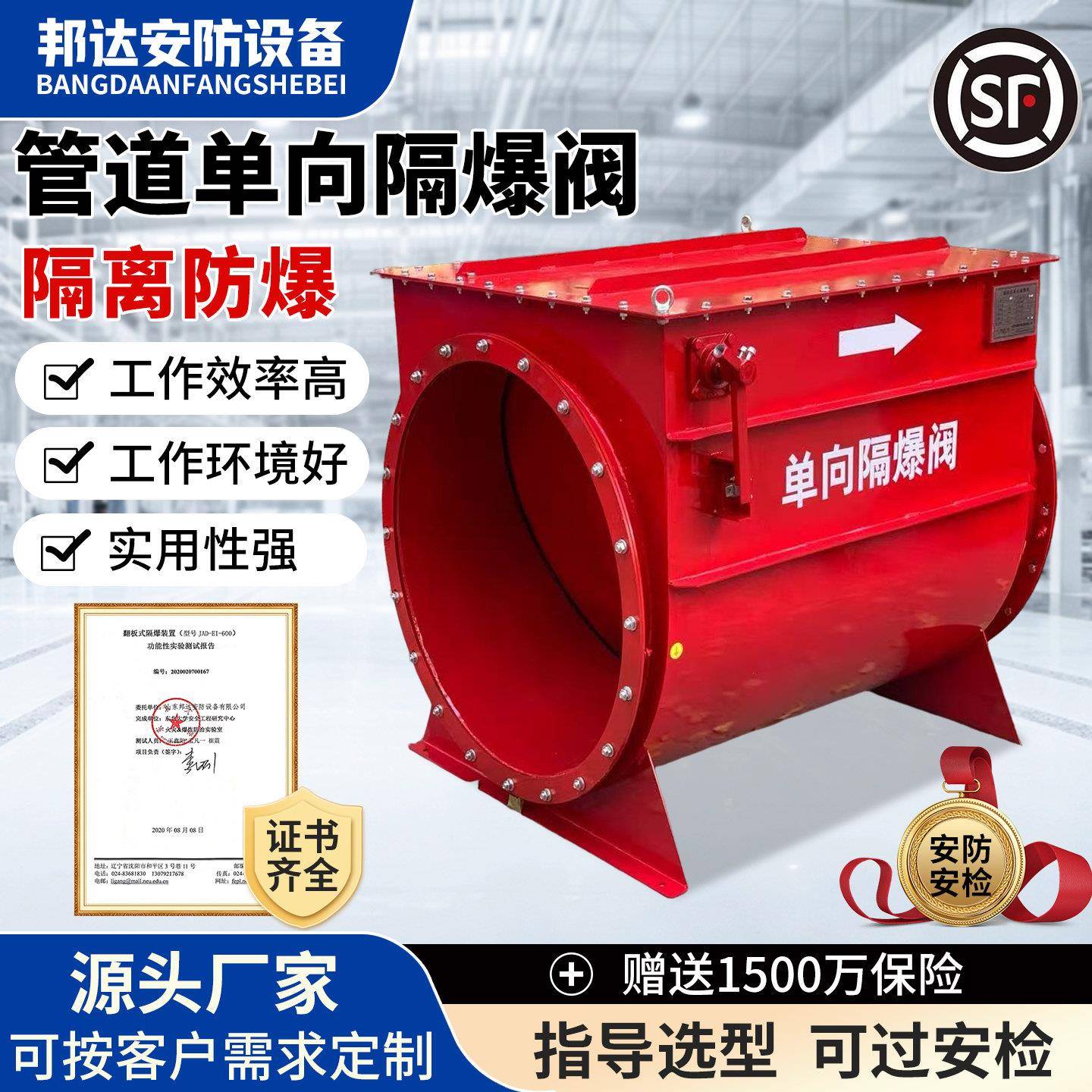 单向隔爆阀除尘管道自锁式防爆阀木工粉尘泄爆翻板式止回阀单项阀图片