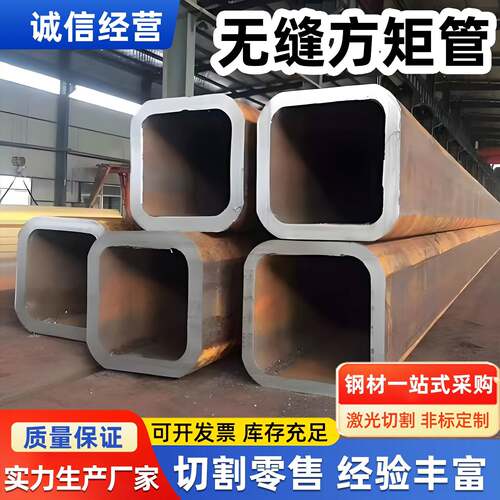 无缝方管钢材Q235Q355大口径厚壁方矩管方通方钢型材伸缩套管零切