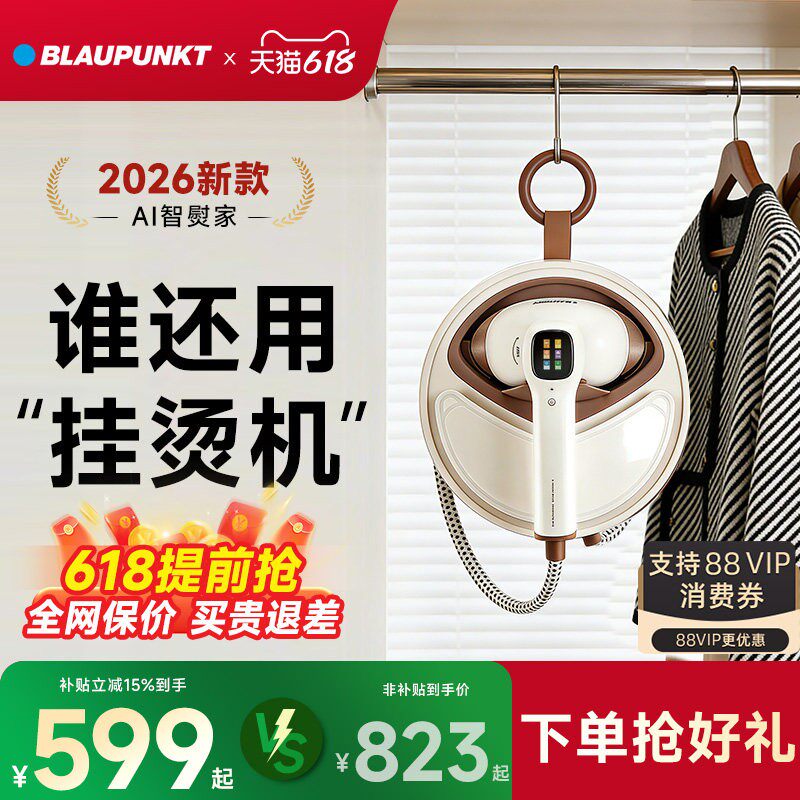 德国蓝宝挂烫机2026新款家用增压手持大蒸汽小型电熨斗熨烫机GT08