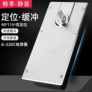 玻璃门地弹簧地璜220C木门铝合金有框无框玻璃门地弹璜地轴通用型