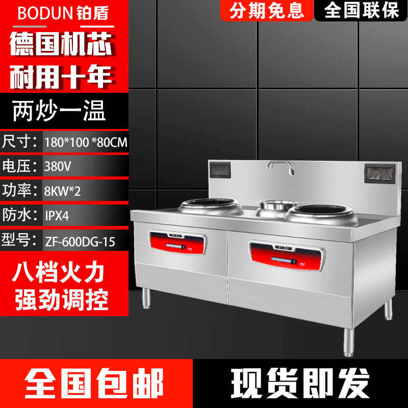 电饭店猛火双灶15kw电磁灶大功率商用厨房设备灶台酒店炒电磁炉