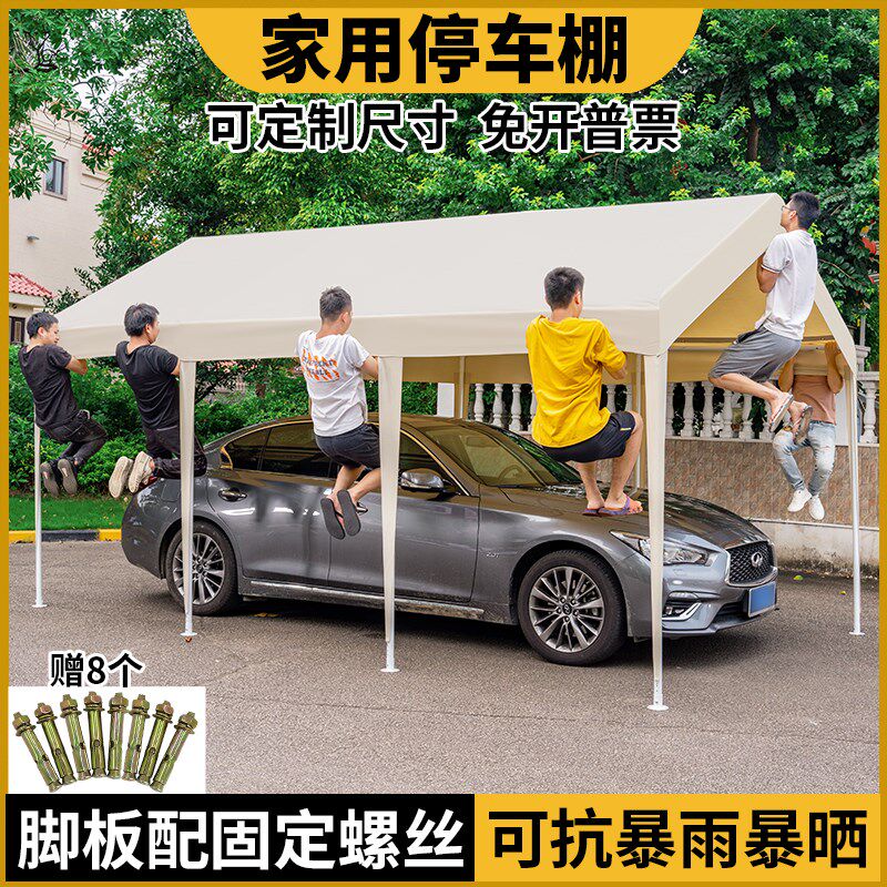 户外防晒汽车停车棚车棚家用雨棚帐篷摆摊用遮阳移动简易车库棚子