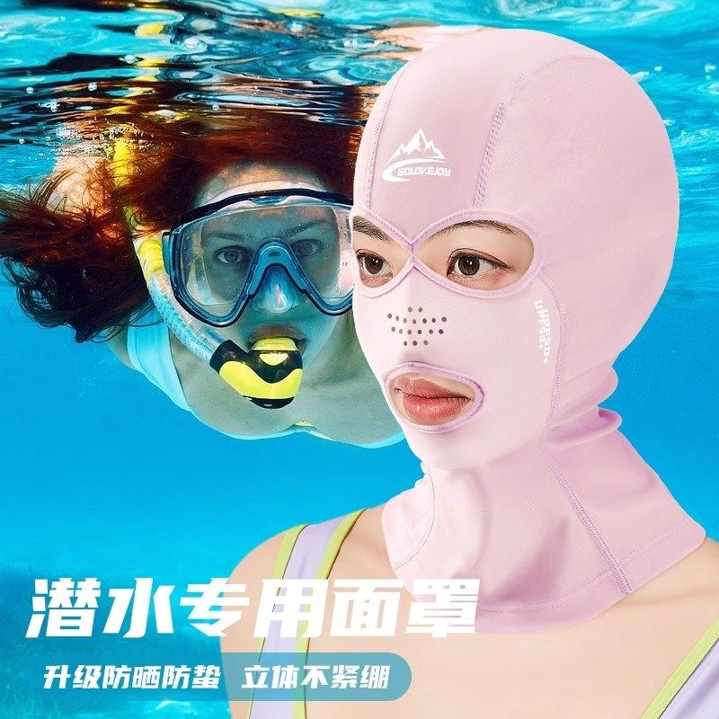 潜水头套游泳帽遮全脸防晒面罩户外漂流专用防水脸基尼防脖子晒黑