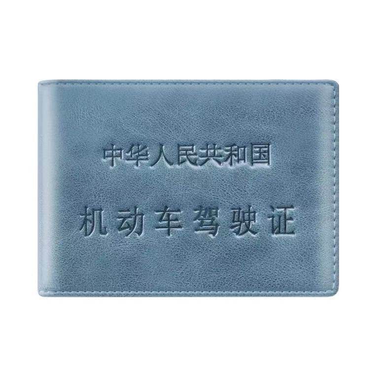 班亚奴驾驶证皮套男超薄真皮机动车行驶证2026新款复古牛皮证件套