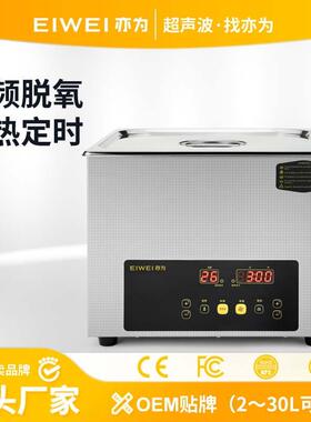 CD-E15超声波清洗机厂家自动清洗线路板台式不锈钢