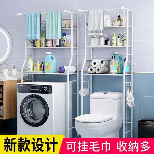 家用翻盖洗衣机架子卫生间马桶置物架创意空间家居阳台落地收纳架