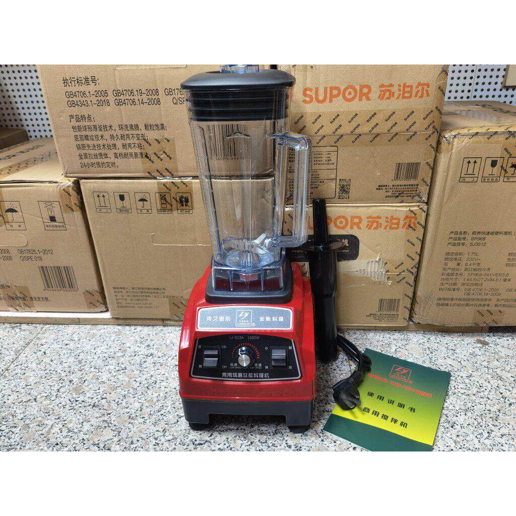 力佳 LJ-013A 2L 1500W 多功能 4L 5L 6L 现磨豆浆机果汁机料理机