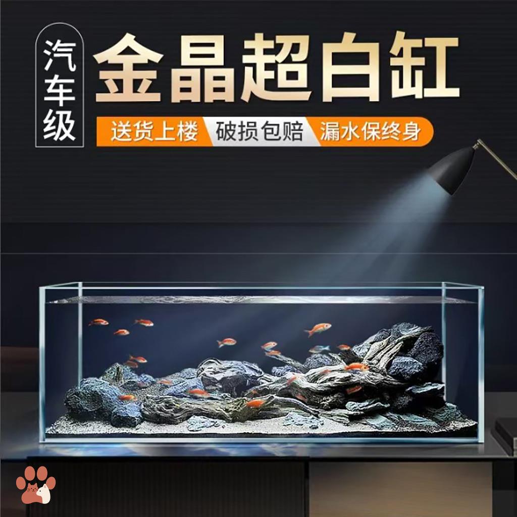 金晶超白鱼缸玻璃鱼缸裸缸溪流缸超白透光鱼缸小型生态金晶缸龟缸