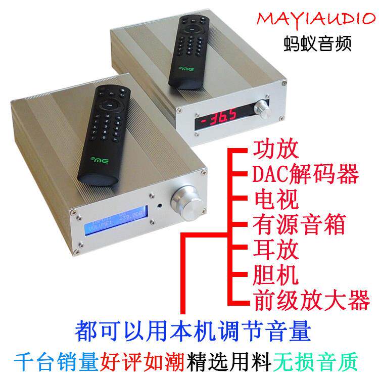 4路4进1出音频切换器带同轴光纤解码遥控音量蓝牙接收器包邮