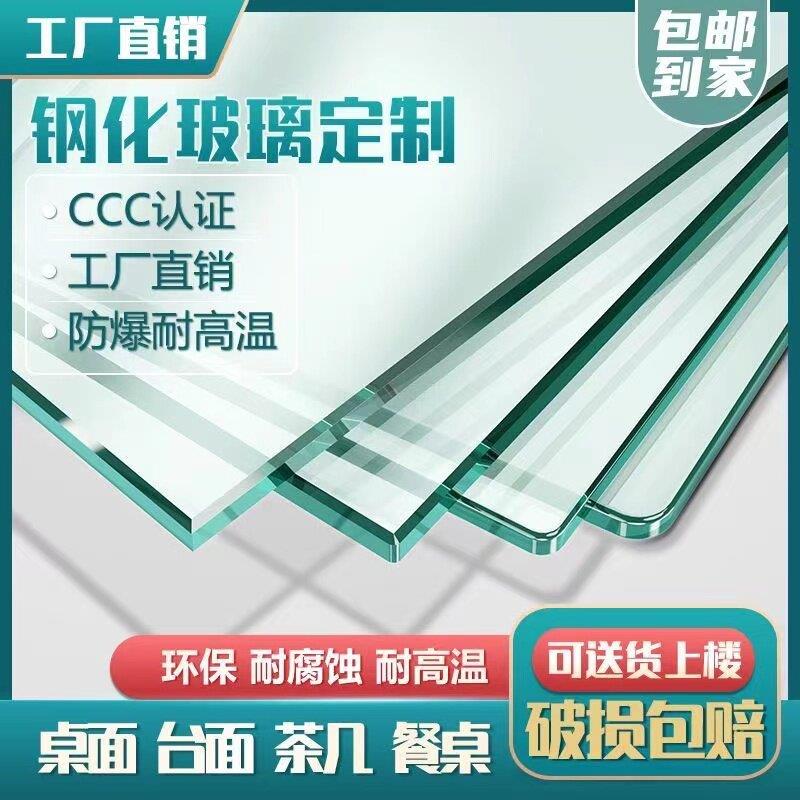 钢化玻璃长方形桌面定制家用餐桌面板桌子桌垫台面茶几玻璃面钢化