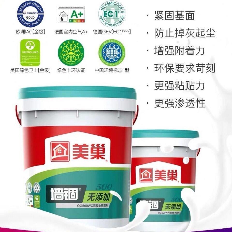 美巢墙锢固液体界面剂 水泥墙面套胶拉毛加固剂QG500环保封固胶水