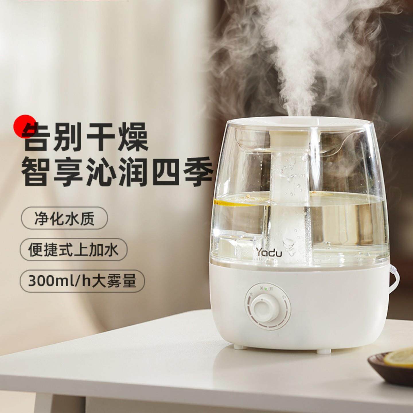 亚都加湿器家用轻音卧室孕妇婴儿空调房学生宿舍空气增湿机雾化器