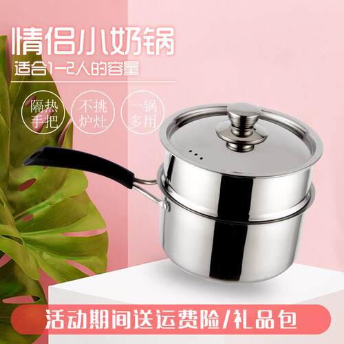 蒸煮两用不锈钢单炳烧牛奶锅不沾锅迷你小煮锅带蒸格煮面汤泡面锅