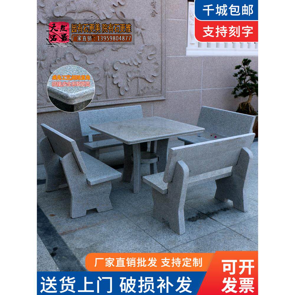 石桌石凳子户外庭院一套天然石头桌室外石台石材凉亭茶桌露天桌椅