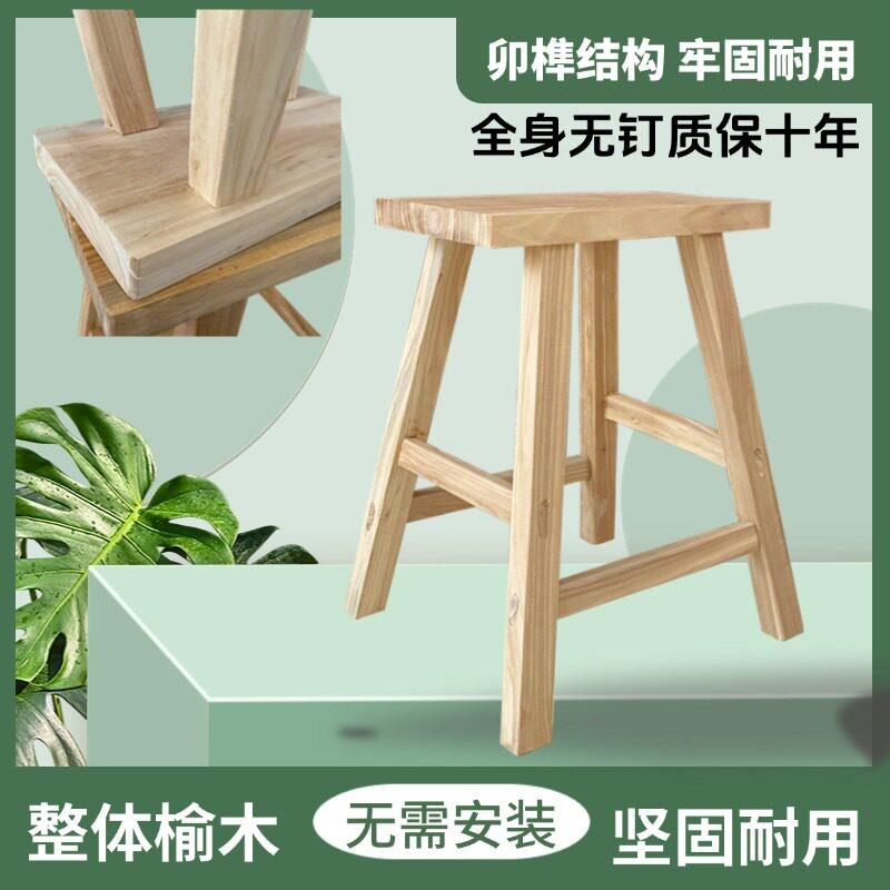 实木小板凳矮凳榆木登高学生凳木凳方凳子高板凳吧凳杌子头