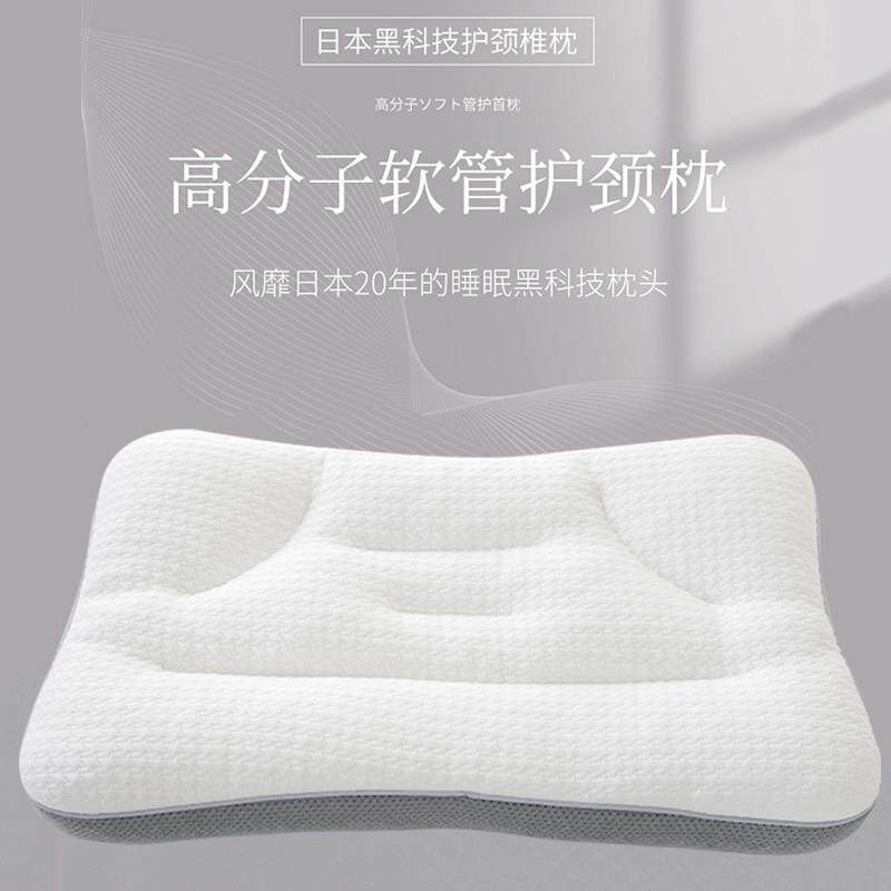 一对装黑科技PE软管枕头护颈椎助睡眠专用护颈枕芯女水洗分区枕男